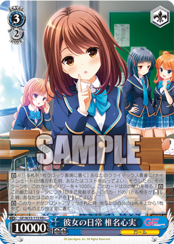 ヴァイスシュヴァルツ公式 Bp ガールフレンド 仮 初回生産限定のbox特典として Ws向けに描き下ろされたイラスト のカードがスマートフォン向け学園恋愛ゲーム ガールフレンド 仮 で手に入るシリアルコードを封入 Ws2tcg Http T Co Ghujhkmose
