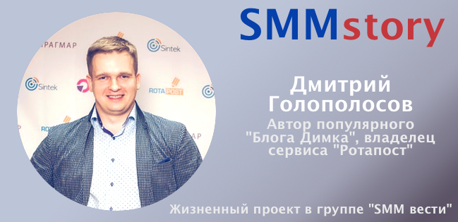smm_vesti's tweet photo. Дмитрий Голополосов @dimokru про SEO и SMM в группе в FB https://t.co/VcB4szlqBr и в ЖЖ 
http://t.co/bipgBGolQR http://t.co/hO1LPt0skG