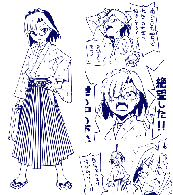百合子+絶望先生という電波を受信したので描いてみた 