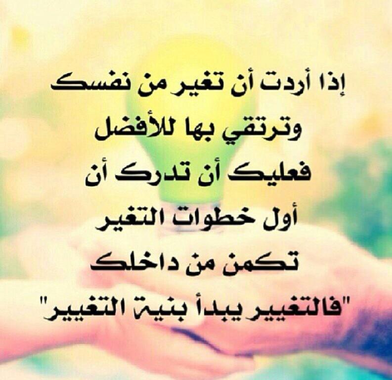 almasa753's tweet photo. إبدأ بنية التغييرللأفضل.. لأخلاق آل بيت النبوه   .. وَاللّهُ الموفق ... http://t.co/pvZbNT3jDy