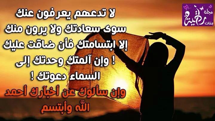 almasa753's tweet photo. ابتسم .. وقُلِ الحمدُلله http://t.co/pxK9R2lmav