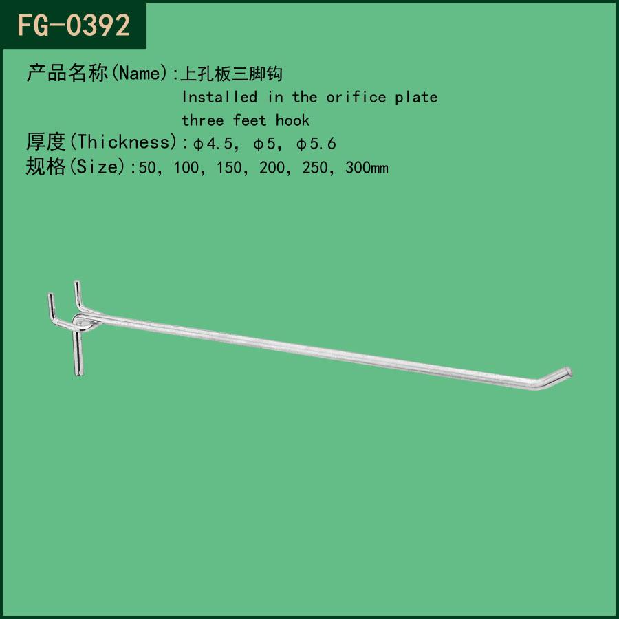 Displayrackhook's tweet image. China Wholesale Hot Sale Kinds of Metal Pegboard Display Hook FG-0392 
displayrackhooks.com/china-china_wh…