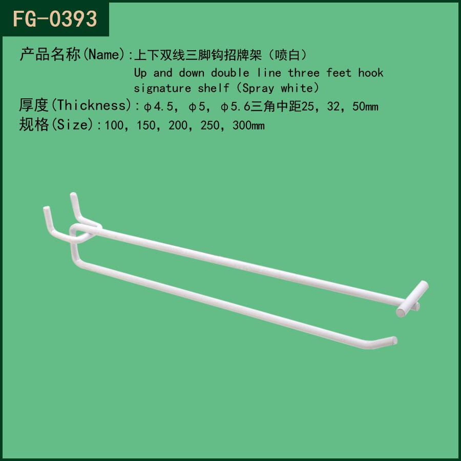 Displayrackhook's tweet image. China Supplier Supermarket Pegboard Display Security Hook FG-0393 
displayrackhooks.com/china-china_su…