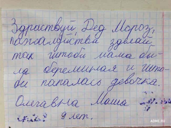 Письмо деду морозу