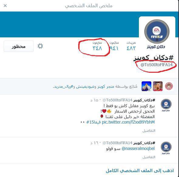 X242X's tweet photo. #قيف_اوي_دكان15_31
السحب ع مليون #كوينز
  لانتعامل بالشراء الا عن طريق الواتس
0531939196
تحذير
ريتويت
 منتحل حسابنا http://t.co/AfX84ErQ1T