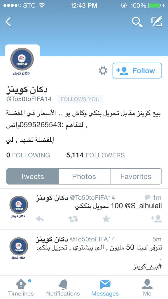 X242X's tweet photo. #قيف_اوي_دكان15_31
السحب ع مليون #كوينز
  لانتعامل بالشراء الا عن طريق الواتس
0531939196
تحذير
ريتويت
 منتحل حسابنا http://t.co/AfX84ErQ1T