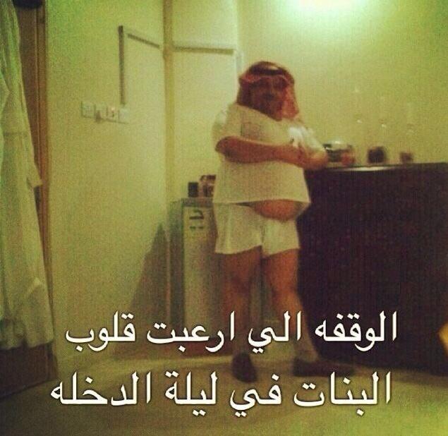 Hayei123's tweet photo. الوقفة الي ارعبت قل��ب البنات في ليله الدخله http://t.co/8mo4cobEsH