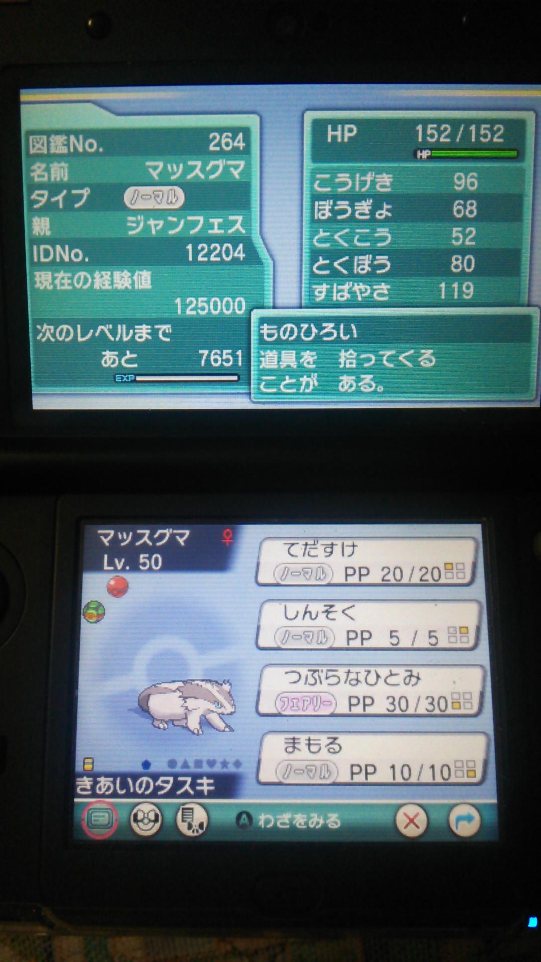 ポケモン孵卵器 ダイマックスニンフィア ポケモン配布 ジャンプフェスタ配布しんそくマッスグマを配布します 性格 いじっぱり 個体値 29 27 4 7 28 29 参加方法 フォローとrt 期限 12 31 22 00まで ポケモン配布 ポケモン Http T Co