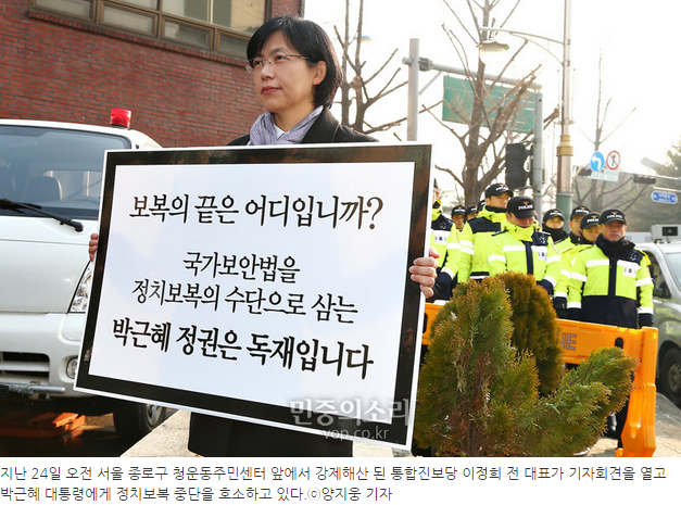 국민 57.9% “진보당 공안수사는 지나친 정치보복”
vop.co.kr/A00000830560.h…
 지나친 정치보복이라는 견해에 대해 어떻게 생각하느냐’는 질문에 
57.9%가 공감하는 것으로 나타났다