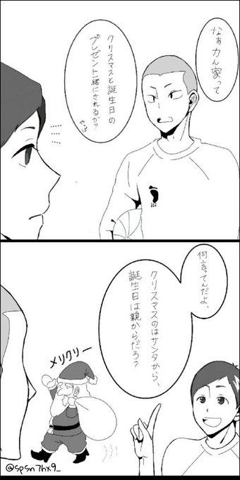 12月26日は縁下力の誕生日 を含むマンガ一覧 リツイート順 ツイコミ 仮