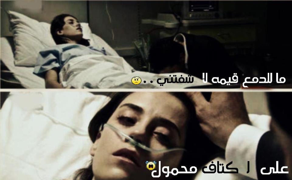 أااااسف غوالي اليوم تعبان مره مقدر اقابل احد إدعولي حبايبي...