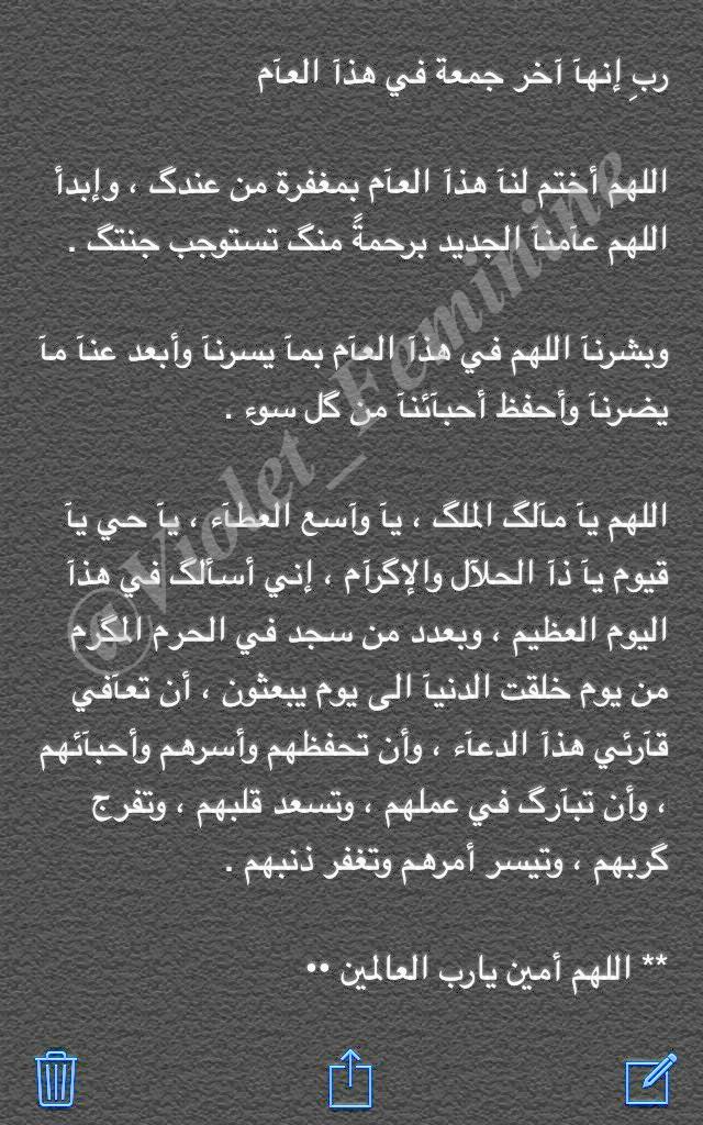 Violet_Feminine's tweet photo. 🍃🍂

ربِ إنهآ آخر جمعة في هذآ العآم

اللهم أختم لنآ هذآ العآم
بمغفرة من عندگ …

🍃🍂

🌿 . http://t.co/Z28mnhl1J7