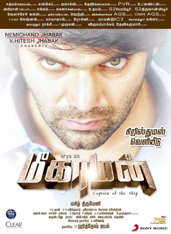 Meaghamann full movie hindi dubbed new arrivals