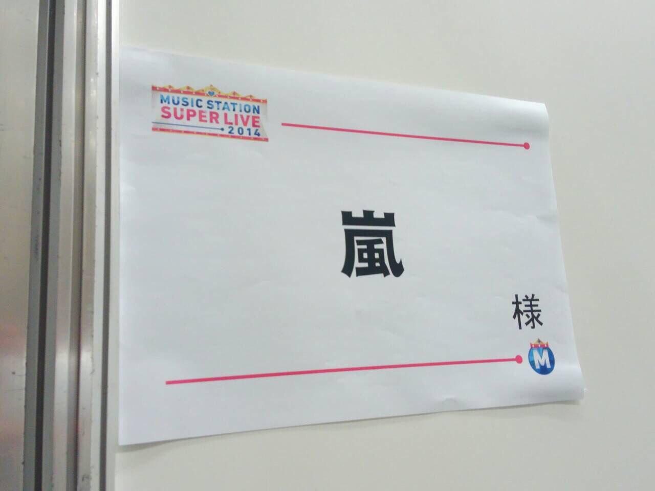 Music Station このあと嵐 Guts 迷宮ラブソング 誰も知らない を披露 Mステ Http T Co 940dqj3kxu Music Station このあと嵐 Guts 迷宮ラブソング 誰も知らない を披露 Mステ Http T Co 940dqj3kxu