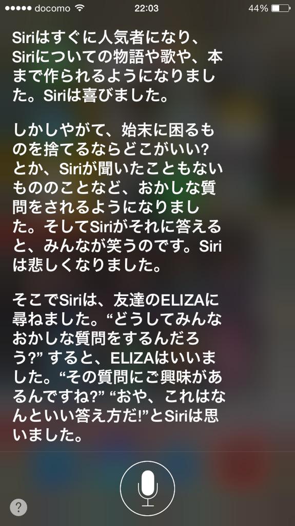 やりすぎ都市伝説 Siri Twitter Search