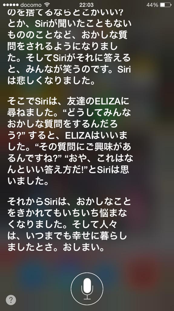 やりすぎ都市伝説 Siri Twitter Search