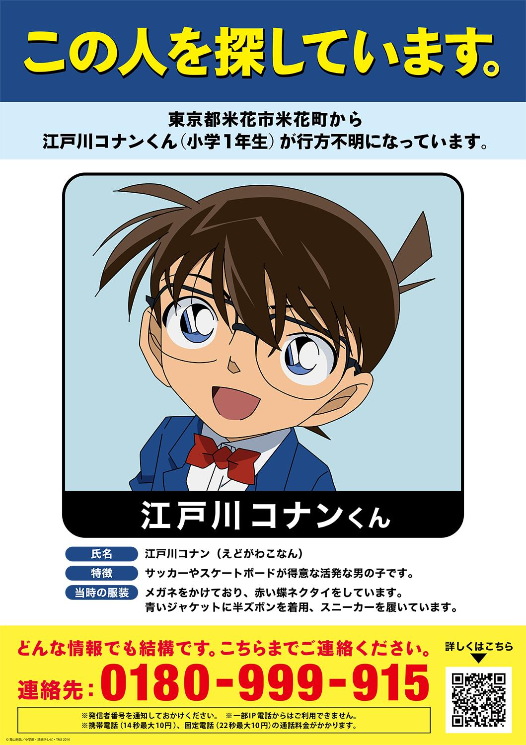 アンク 金曜ロードショー公式 江戸川コナンくん 小学１年生 を探しています これまでどこでも放送されたことのない 江戸川 コナン失踪事件 史上最悪の二日間 テレビ初放送中 コナン Http T Co Cgamm1olhg Twitter