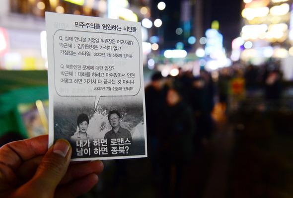 hanitweet's tweet photo. 26일 밤 서울 홍대입구역 인근 건물에서 박 대통령의 대북정책을 비꼬는 전단 1만장이 뿌려졌습니다. 어젯밤 명동에선 '나라꼴이 엉망이다'는 기습 낙서시위가 있었습니다.
http://t.co/9nUfwYvpgd http://t.co/ffNmtOAQHI