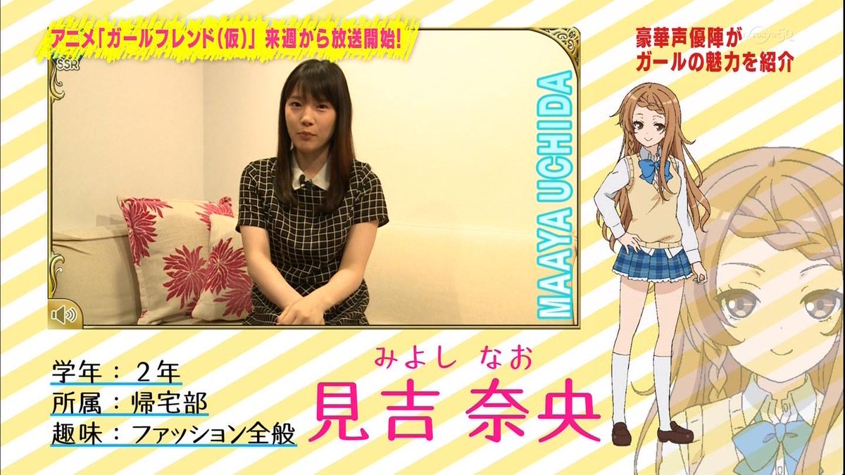 嘲笑のひよこ すすき 本日12月27日は声優の内田真礼さん 小鳥遊六花 一ノ瀬はじめ フレンダほか の誕生日 おめでとう 声優 中二病でも恋がしたい とある科学の超電磁砲 Gatchamancrowds 内田真礼生誕祭 内田真礼生誕祭14 Http T Co