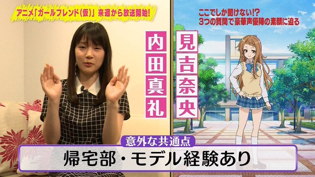 嘲笑のひよこ すすき 本日12月27日は声優の内田真礼さん 小鳥遊六花 一ノ瀬はじめ フレンダほか の誕生日 おめでとう 声優 中二病でも恋がしたい とある科学の超電磁砲 Gatchamancrowds 内田真礼生誕祭 内田真礼生誕祭14 Http T Co