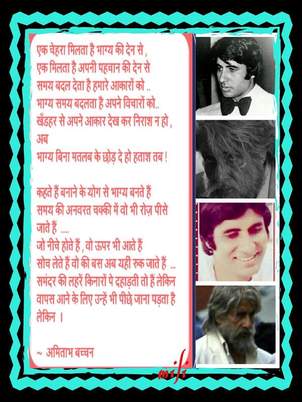 SrBachchan's tweet photo. T 1718 -Pata nahin kab maine ye likha tha ... !!! http://t.co/hdN1huaf19