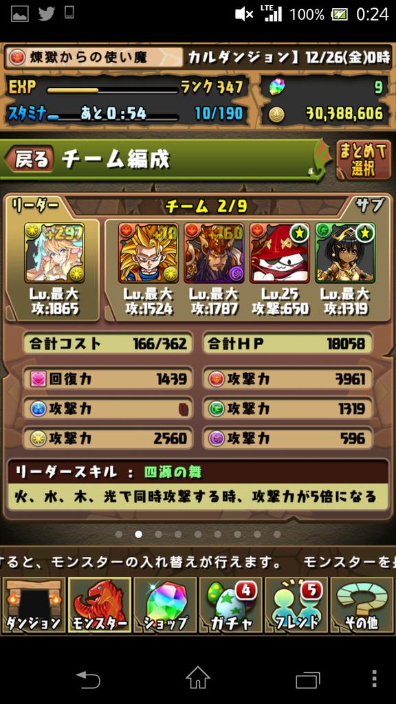 ドロンします(300日目)
フレンド募集します
Hサクヤまたは三蔵用サクヤ
カカロット
赤関羽募集します
135 320 760
#拡散希望