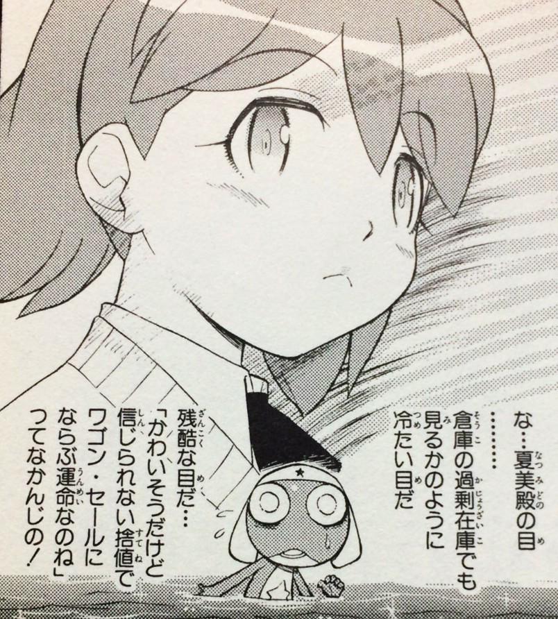 ここ子 弟とケロロ軍曹の中のジョジョパロ探ししてるけど割と多いな メメタァとか飲んどる場合かーッ とかこれとか Http T Co 8up0tng0nt ここ子 弟とケロロ軍曹の中のジョジョパロ探ししてるけど割と多いな メメタァとか飲んどる場合かーッ とかこれとか Http T Co 8up0tng0nt