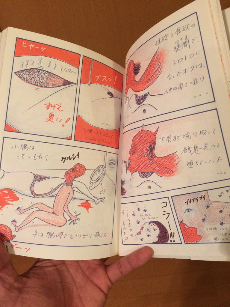 まんがサガワさん 佐川一政  カニバリズム 【1000冊限定復刻・特典付き】 まんがサガワさん 佐川一政 カニバリズム 【1000冊限定復刻