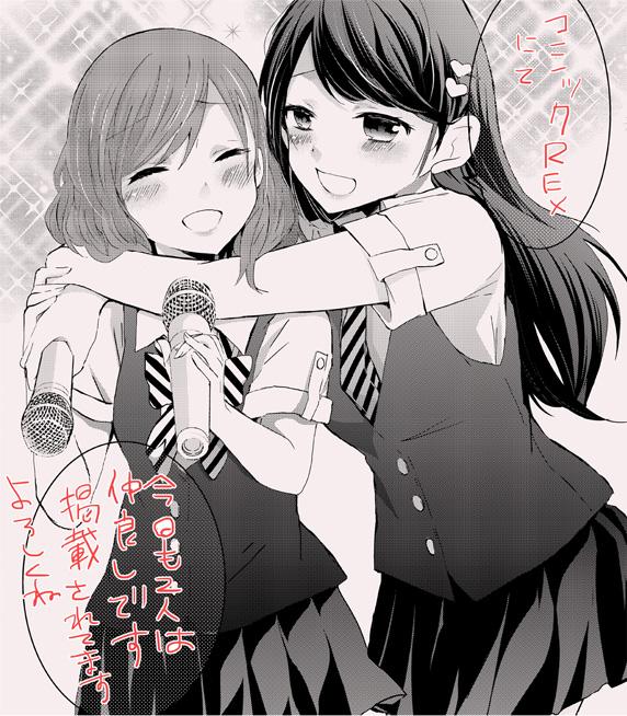 今日発売のコミックREXさんにて読切「今日もふたりは仲良しです。」掲載されてると思います。前も言いましたがラブデスにミルクと砂糖をちょっと足した様な漫画です。宜しくお願いします。ちなみに読切ですがちょっとだけ続くんじゃ… 