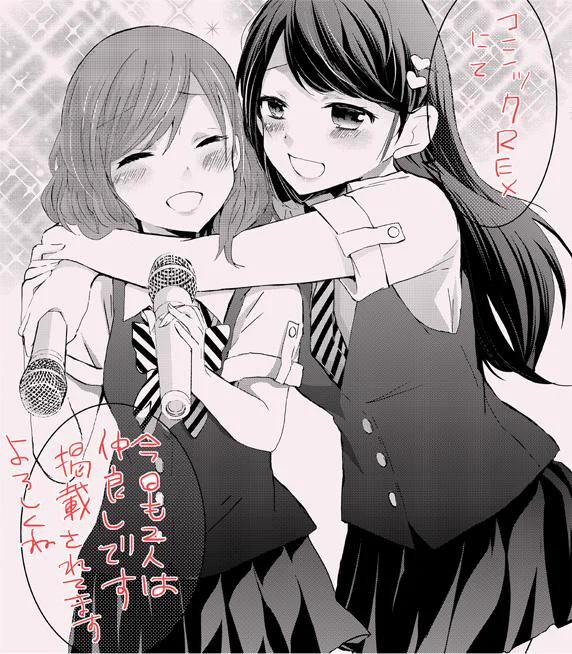今日発売のコミックREXさんにて読切「今日もふたりは仲良しです。」掲載されてると思います。前も言いましたがラブデスにミルクと砂糖をちょっと足した様な漫画です。宜しくお願いします。ちなみに読切ですがちょっとだけ続くんじゃ… 