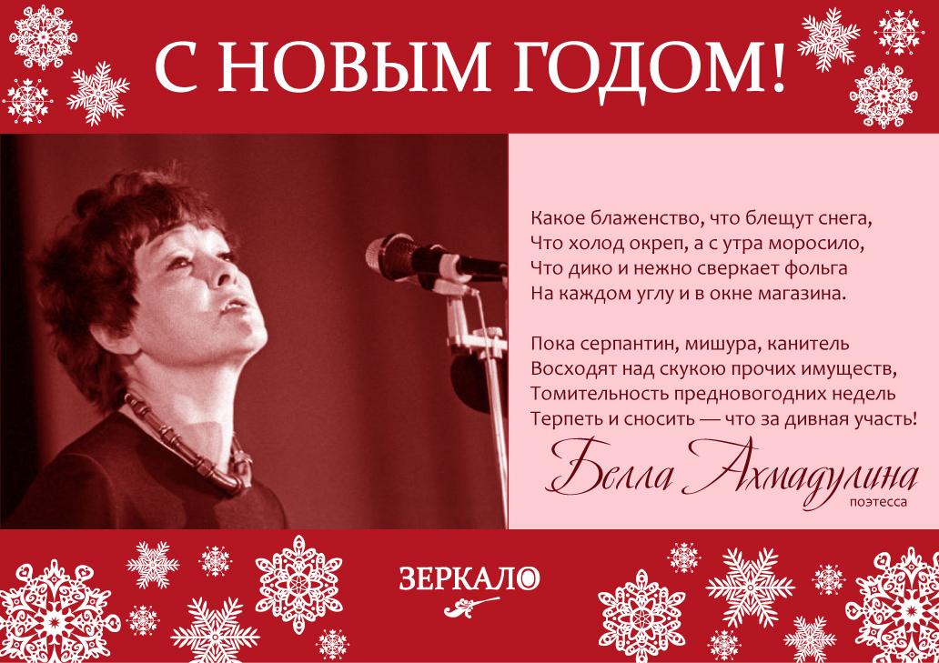 беллы ахмадулиной какое блаженство что блещут снега. какое блаженство что блещут снега ахмадулина. беллы ахмадулиной какое блаженство что блещут снега. беллы ахмадулиной какое блаженство что блещут снега. стихотворение на тему блаженство.