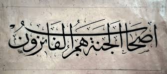 الله يجمعنا وياكم