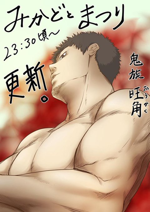 みかどとまつりのtwitterイラスト検索結果 みかどとまつりのtwitterイラスト検索結果