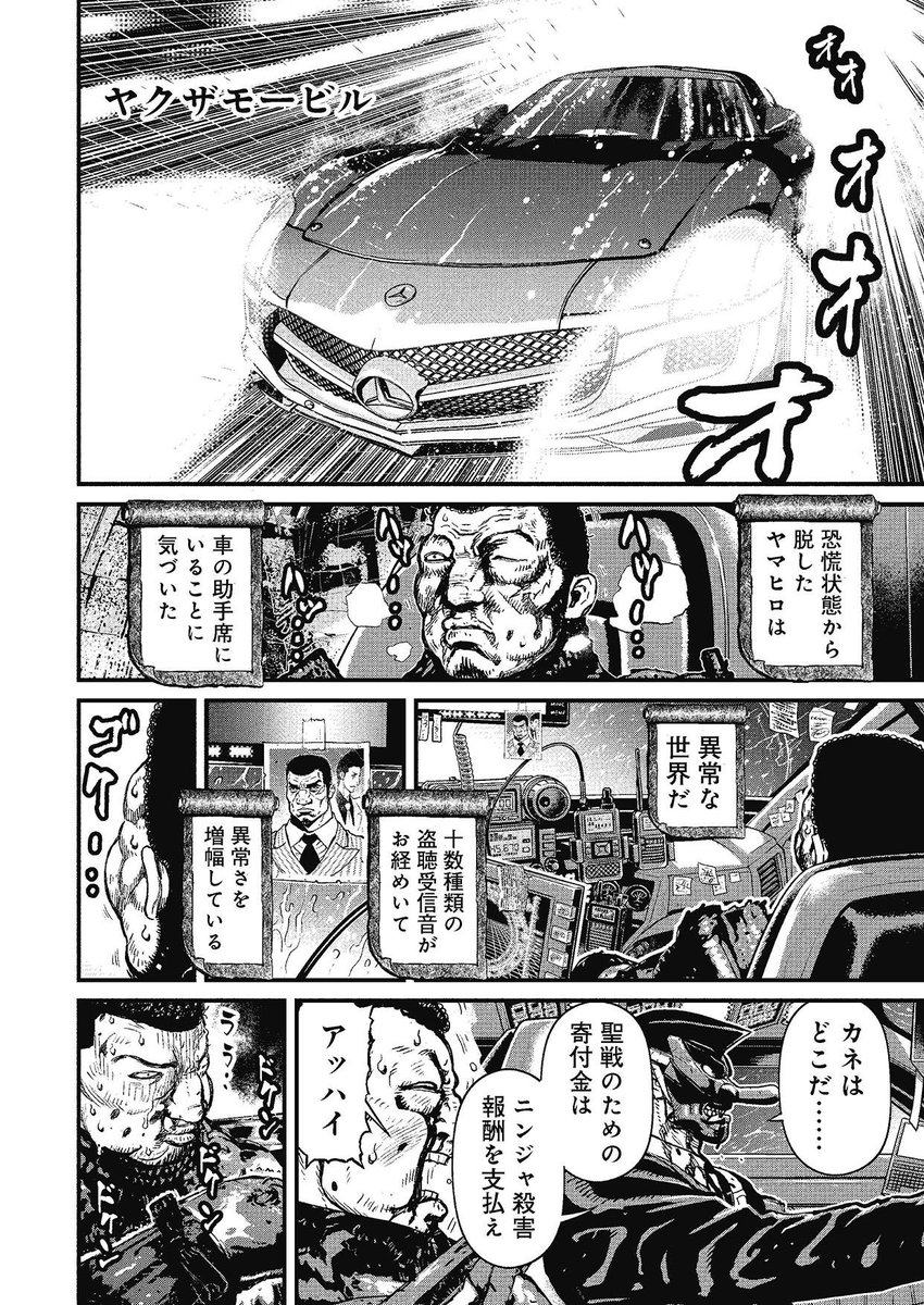 実況 ニンジャスレイヤーコミカライズ アトロシティ イン ネオサイタマシティ 5 後編 2ページ目 Togetter 実況 ニンジャスレイヤーコミカライズ アトロシティ イン ネオサイタマシティ 5 後編 2ページ目 Togetter