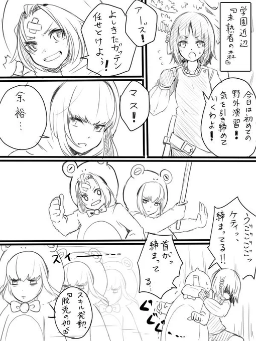 一部ですが、こんなオリジナル漫画製作中。剣士を目指す女の子達が阿呆やる感じです。 