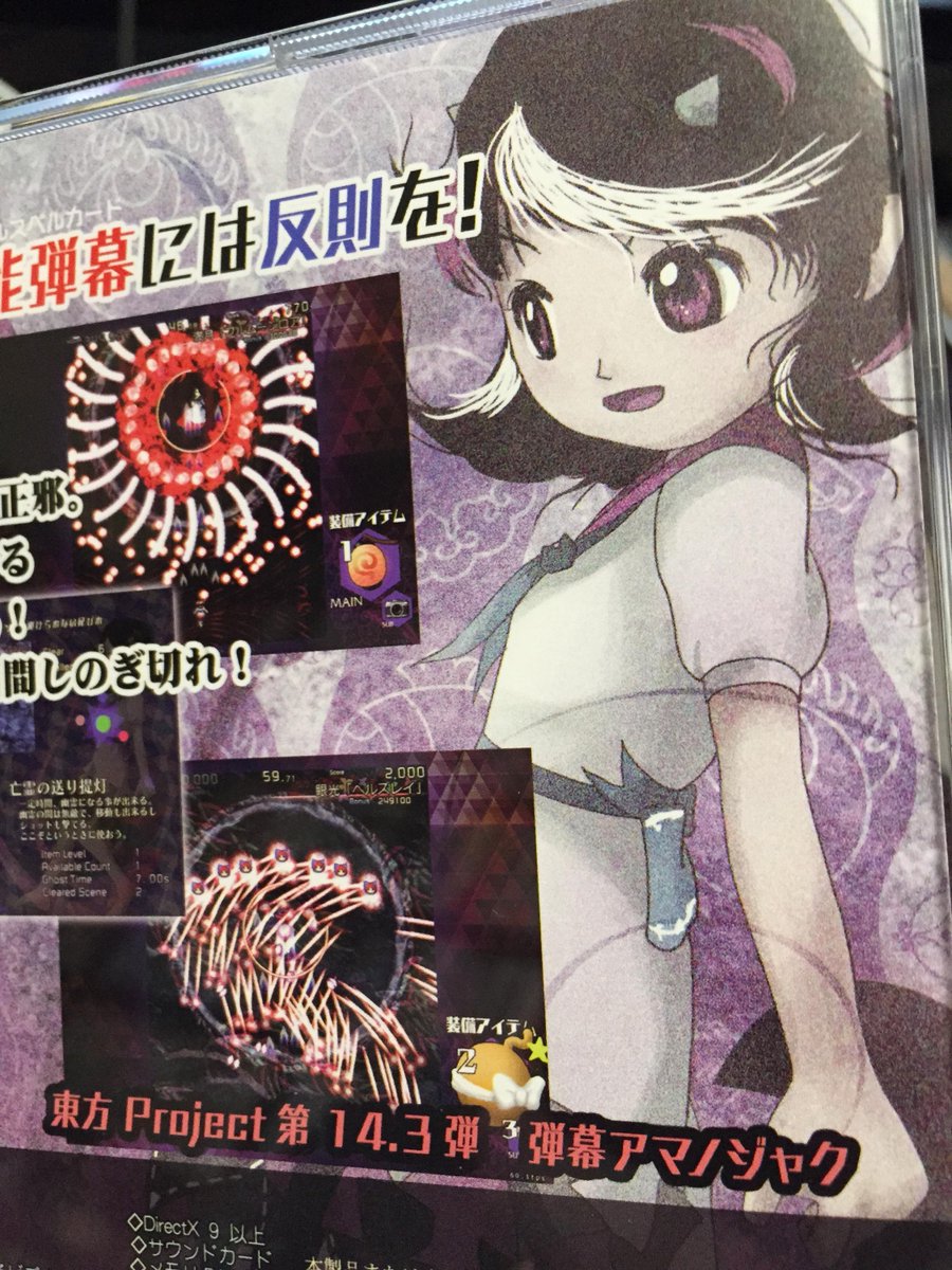紅作 東方project 第14 3弾 弾幕アマノジャク インストール 東方 輝針城の5面ボス鬼人正邪が自機 博麗霊夢ら自機組を含む過去作のボス達が正邪を捕らえにやってくる 正邪は反則アイテムを駆使し不可能弾幕を攻略する Http T Co 6n97li5j1y 紅作 東方project 第14 3弾 弾幕アマノジャク インストール 東方 輝針城の5面ボス鬼人正邪が自機 博麗霊夢ら自機組を含む過去作のボス達が正邪を捕らえにやってくる 正邪は反則アイテムを駆使し不可能弾幕を攻略する Http T Co 6n97li5j1y