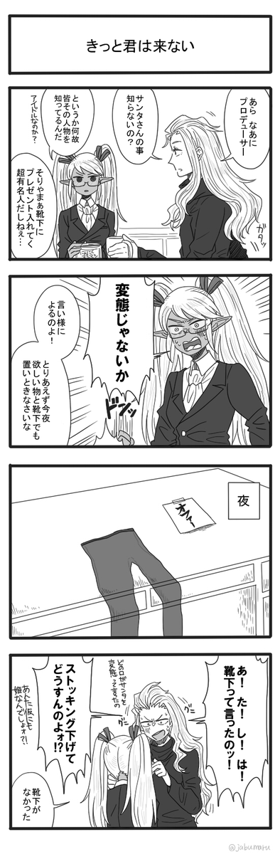 アイドルマスターサイ ドMの4コマ漫画も描きました 