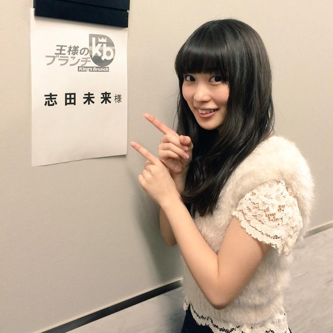 志田未来ちゃんbotさん と Masshiro Tbs のやりとり 1 Whotwi グラフィカルtwitter分析 志田未来ちゃんbotさん と Masshiro Tbs のやりとり 1 Whotwi グラフィカルtwitter分析