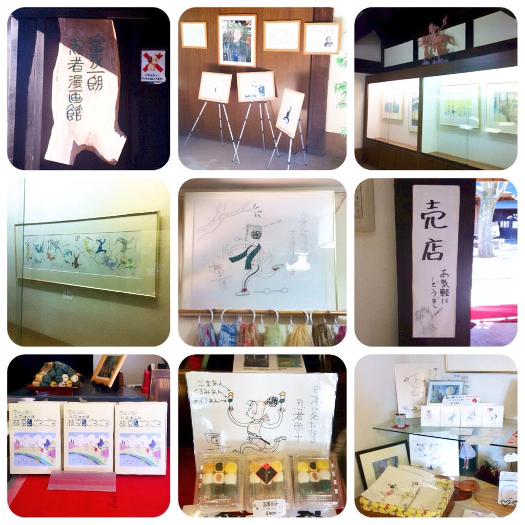 chie_i_'s tweet image. 「富永一朗 忍者漫画館 」やっと行けた。お宝だらけなのに展示室も売店も無人で心配になった（買いたい時は隣のお店の人を自分で呼びに行くシステム）
悪い人が来ませんように…‼︎