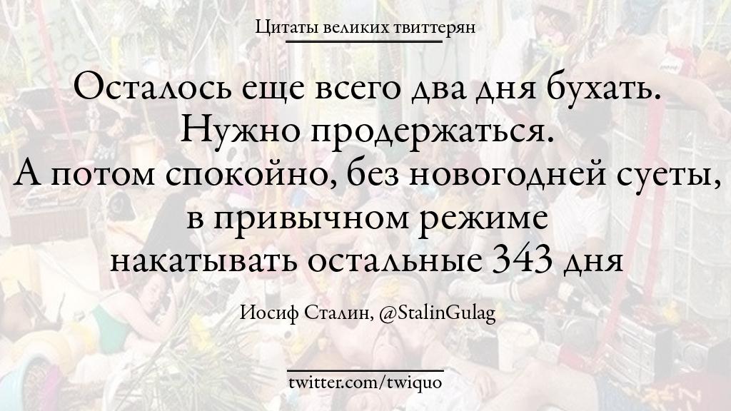 Цитаты про праздник. Высказывания о праздниках. Для торжества зла необходимо только одно условие. Цитаты торжество. Цитаты торжество.
