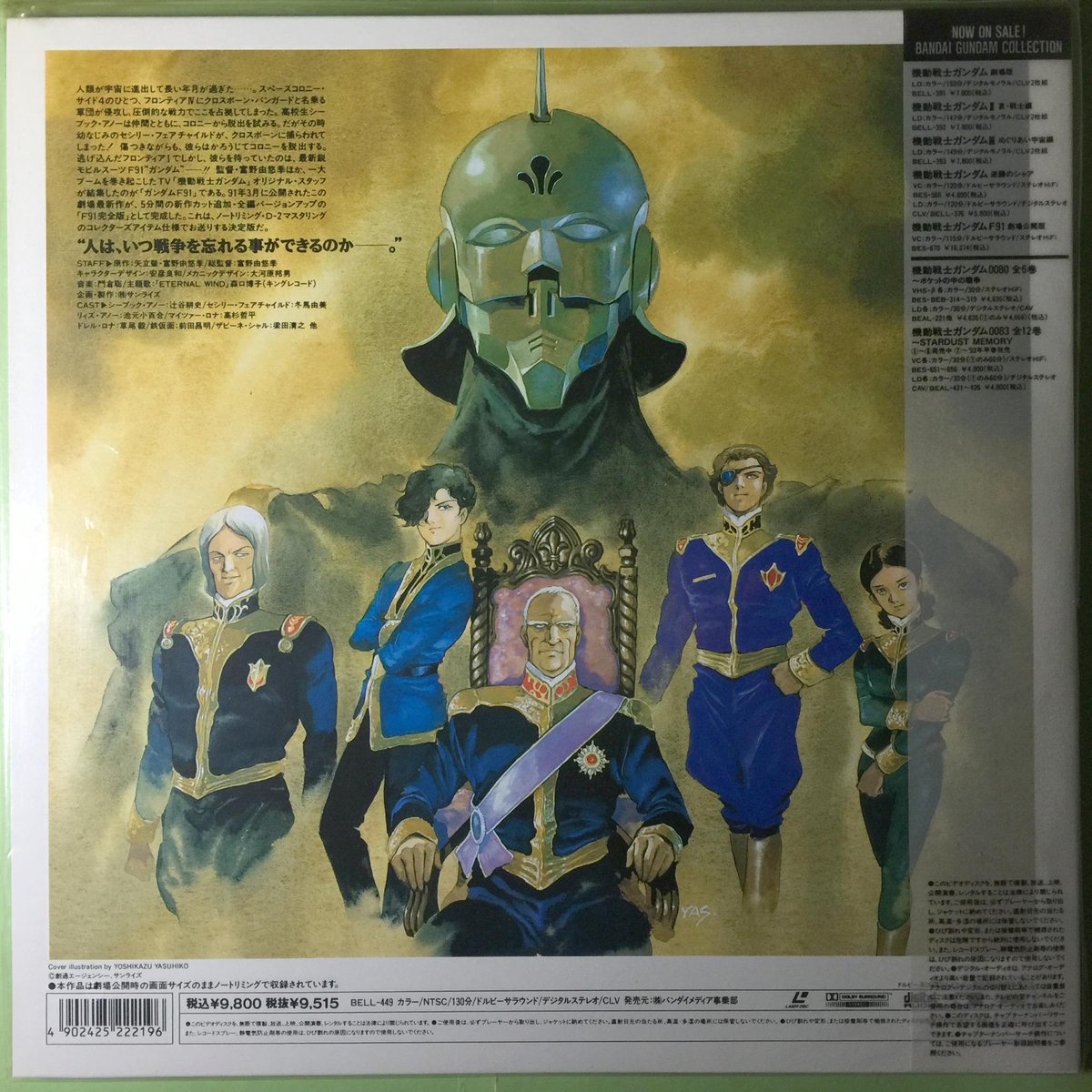 レーザーディスク Ldソフト 備忘録 3ページ目 Togetter