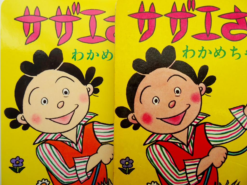 大島依提亜 サザエさんえほん こぼれ話 長谷川町子の初期の絵本 冬のお山 2枚目 等とも共通点が多い今回の動物たち 大の動物好きだった長谷川町子は街が舞台のサザエさんではペット以外の動物をあまり描けなかったからこうした絵本で発散してたの