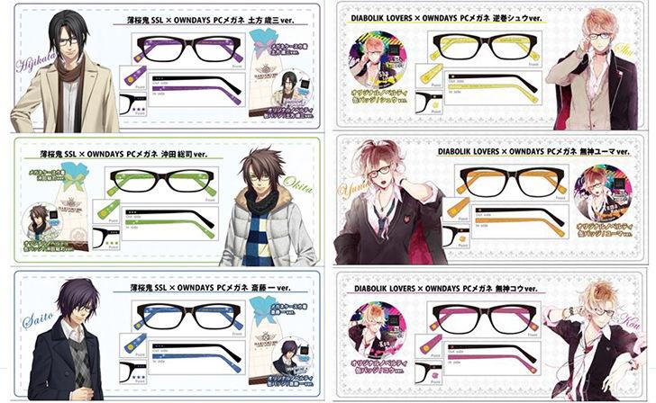無神コウ owndays メガネ ディアラバ DIABOLIK LOVERS Amazon.co.jp