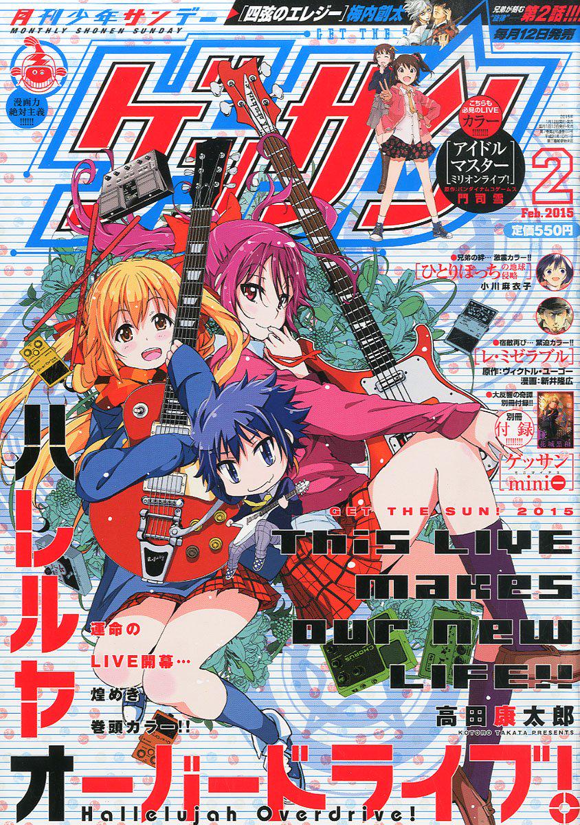 雑誌チャンネル The4 Ch على تويتر 1 10発売 ゲッサン 15年 02月号 好評連載中 鉄楽レトラ 佐原ミズ ふだつきキョーコちゃん 山本崇一朗 忍者シノブさんの純情 ゆりチリ 第13保健室 あおやぎ孝夫 Http T Co 94ihvpb7nq Http T Co Xeabykbsq9