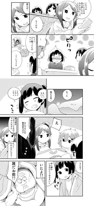 水あさと Mizuasato さんの漫画 11作目 ツイコミ 仮 水あさと Mizuasato さんの漫画 11作目 ツイコミ 仮