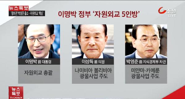 [팩트TV] 자원외교 국정조사, 김대중-노무현 정부도 포함
goo.gl/YmCDJZ 
'이명박 엄호' 나선 친이계 작전이 먹힌 모양새다. 또다시 의혹규명이 아닌 정쟁으로 끝날 가능성이 높아졌다.