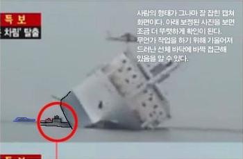 영국의 5만톤급 화물선을 받치고있는 예인선과 우리의 세월호곁의 배는 정 반대편의 위치에 있음을 쉽게 비교할수가있다. 두사진을 볼수록 분노가 치민다.  해경도, 정부도 도대체 너희들이 무슨 짓을 한거니?