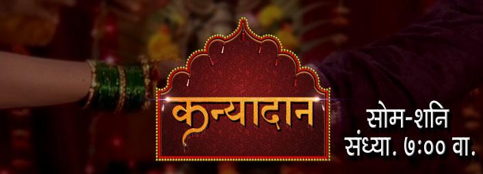 Marathi_hits's tweet photo. http://t.co/Cw9WWAM9kH
#Upcoming-kanyadaan-marathi-serial, #kanyadaan-marathi-serial, #kanyadaan-marathi, http://t.co/UqbAE2vzDc