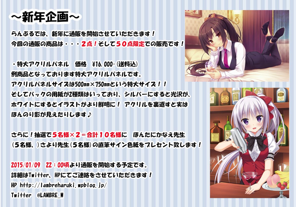 らんぶる Lambre W Twitter