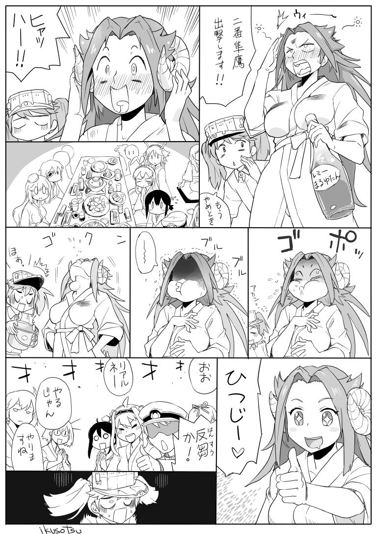 隼鷹はがんばらない その3 